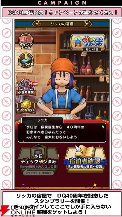 ドラクエウォーク