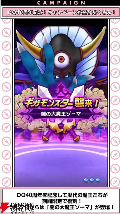 ドラクエウォーク