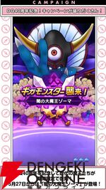 ドラクエウォーク