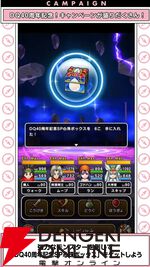 ドラクエウォーク