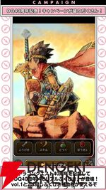 ドラクエウォーク