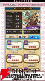 ドラクエウォーク