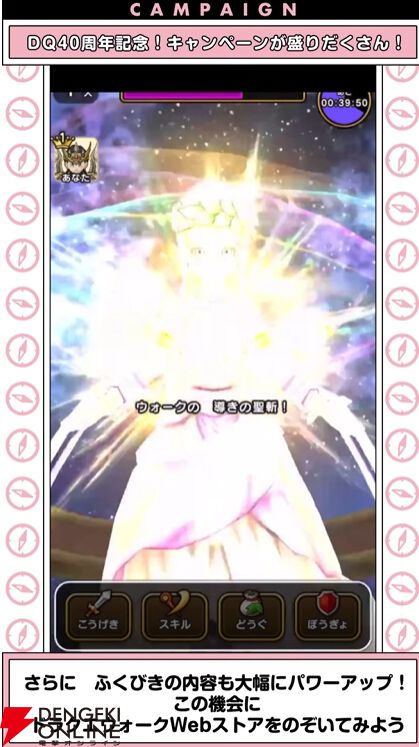 ドラクエウォーク