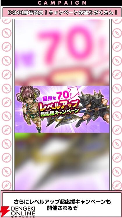 ドラクエウォーク