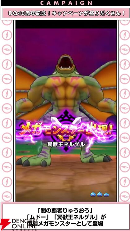 ドラクエウォーク