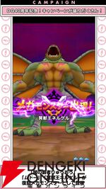 ドラクエウォーク