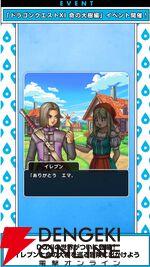 ドラクエウォーク