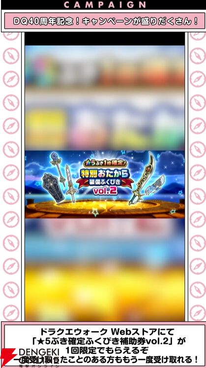 ドラクエウォーク