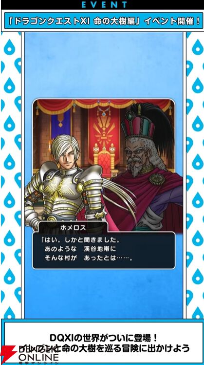 ドラクエウォーク