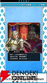ドラクエウォーク