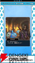 ドラクエウォーク