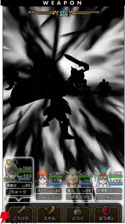 ドラクエウォーク