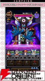 ドラクエウォーク