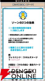 ドラクエウォーク