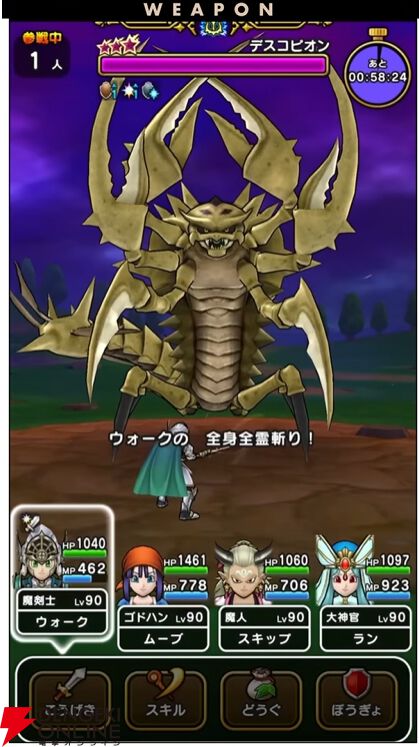 ドラクエウォーク