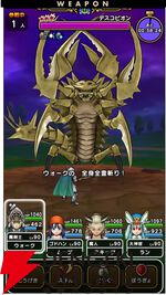 ドラクエウォーク