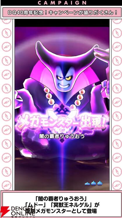 ドラクエウォーク