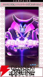 ドラクエウォーク