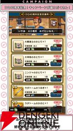 ドラクエウォーク
