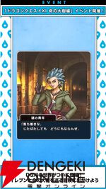 ドラクエウォーク