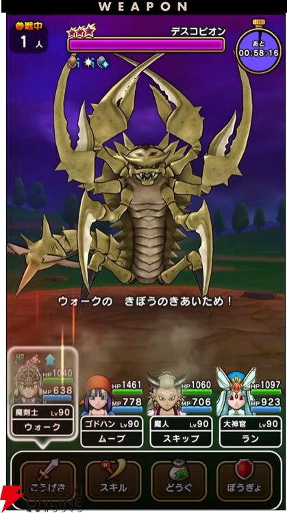 ドラクエウォーク