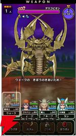ドラクエウォーク