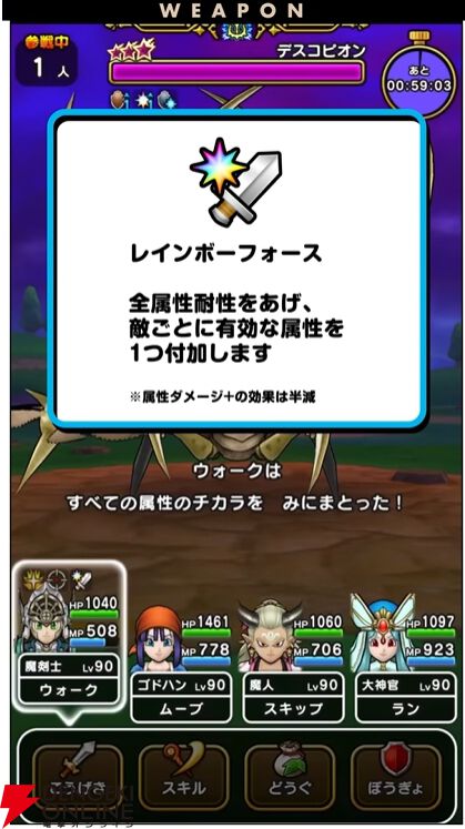 ドラクエウォーク