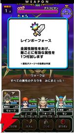 ドラクエウォーク