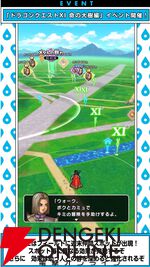 ドラクエウォーク