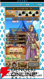 ドラクエウォーク