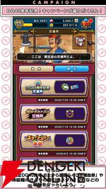 ドラクエウォーク