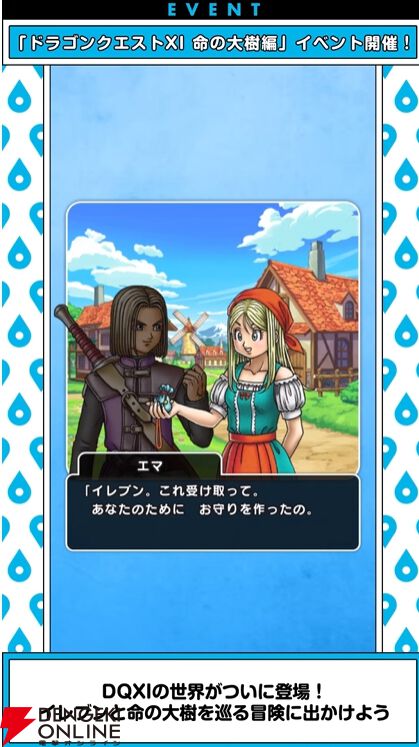 ドラクエウォーク