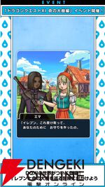 ドラクエウォーク