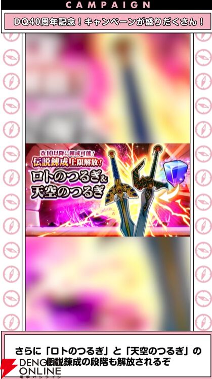 ドラクエウォーク