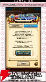 ドラクエウォーク