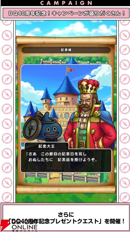 ドラクエウォーク