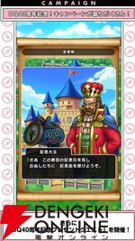 ドラクエウォーク