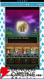 ドラクエウォーク