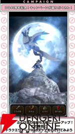 ドラクエウォーク