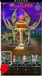 ドラクエウォーク