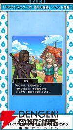 ドラクエウォーク