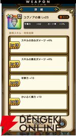ドラクエウォーク