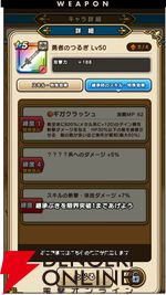 ドラクエウォーク