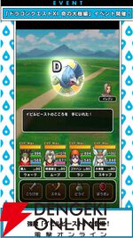 ドラクエウォーク
