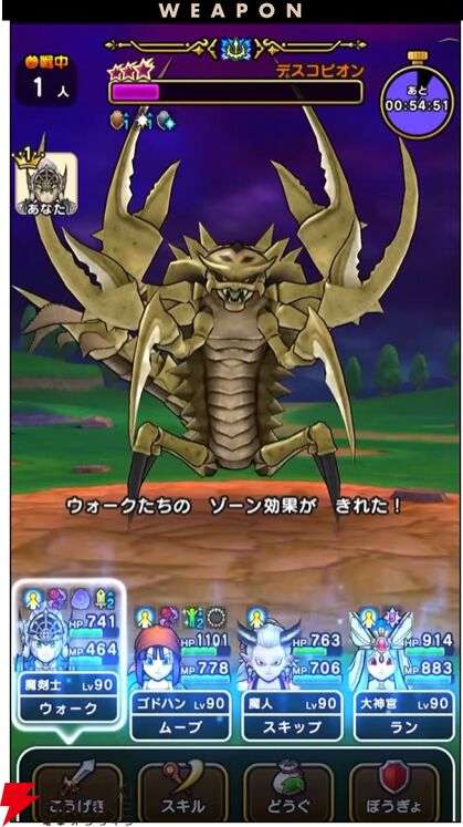 ドラクエウォーク