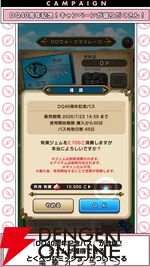 ドラクエウォーク