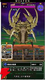 ドラクエウォーク