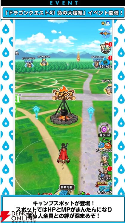 ドラクエウォーク