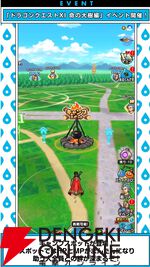 ドラクエウォーク