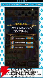 ドラクエウォーク